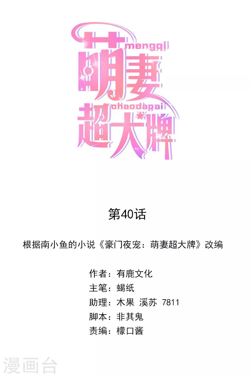 第40话 人呢？-第41话