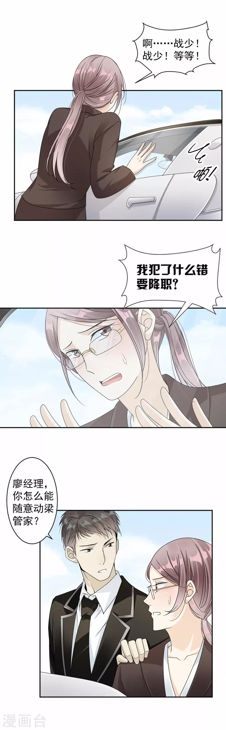 第40话 人呢？-第41话