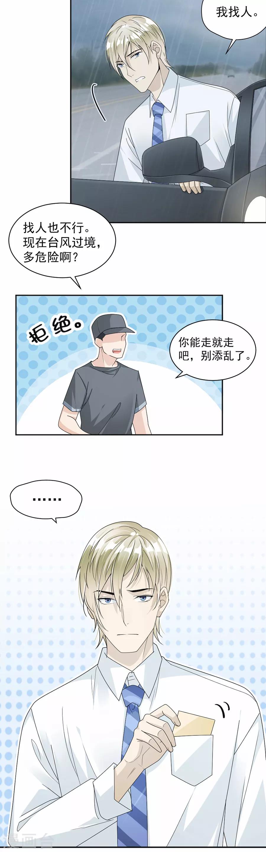 第40话 人呢？-第41话