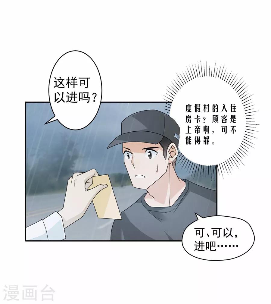 第40话 人呢？-第41话