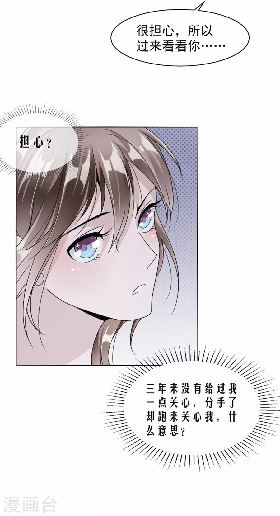 第40话 人呢？-第41话