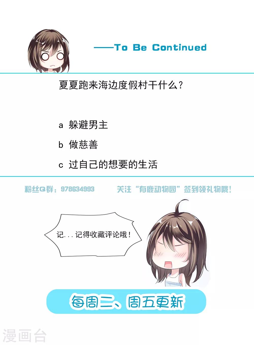 第40话 人呢？-第41话