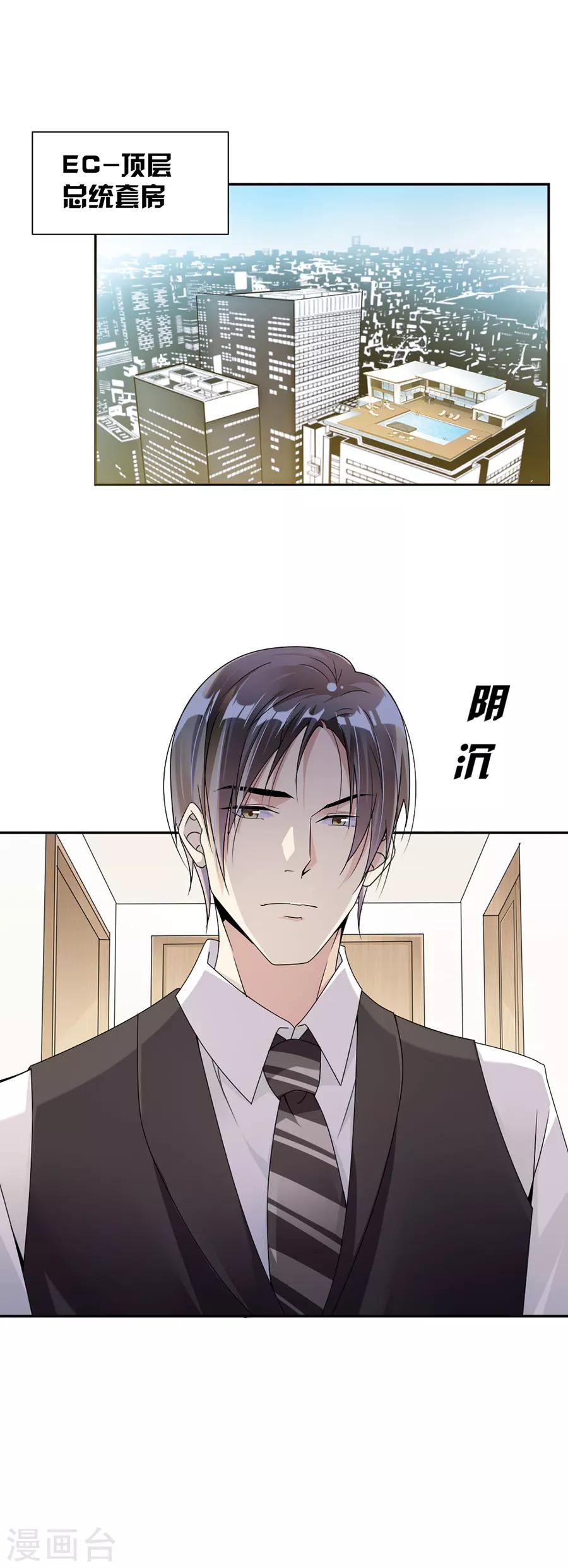 第40话 人呢？-第41话