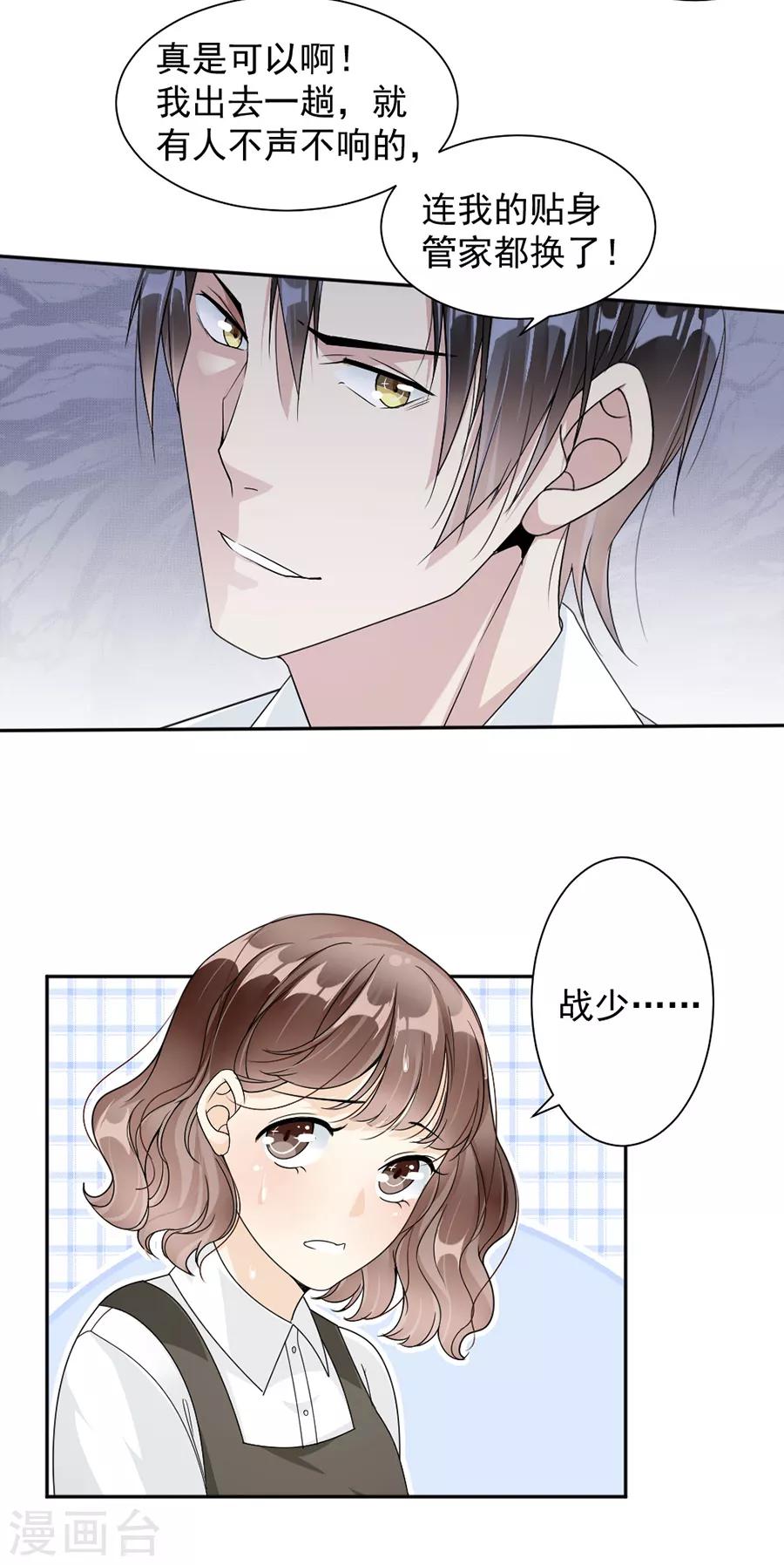 第40话 人呢？-第41话