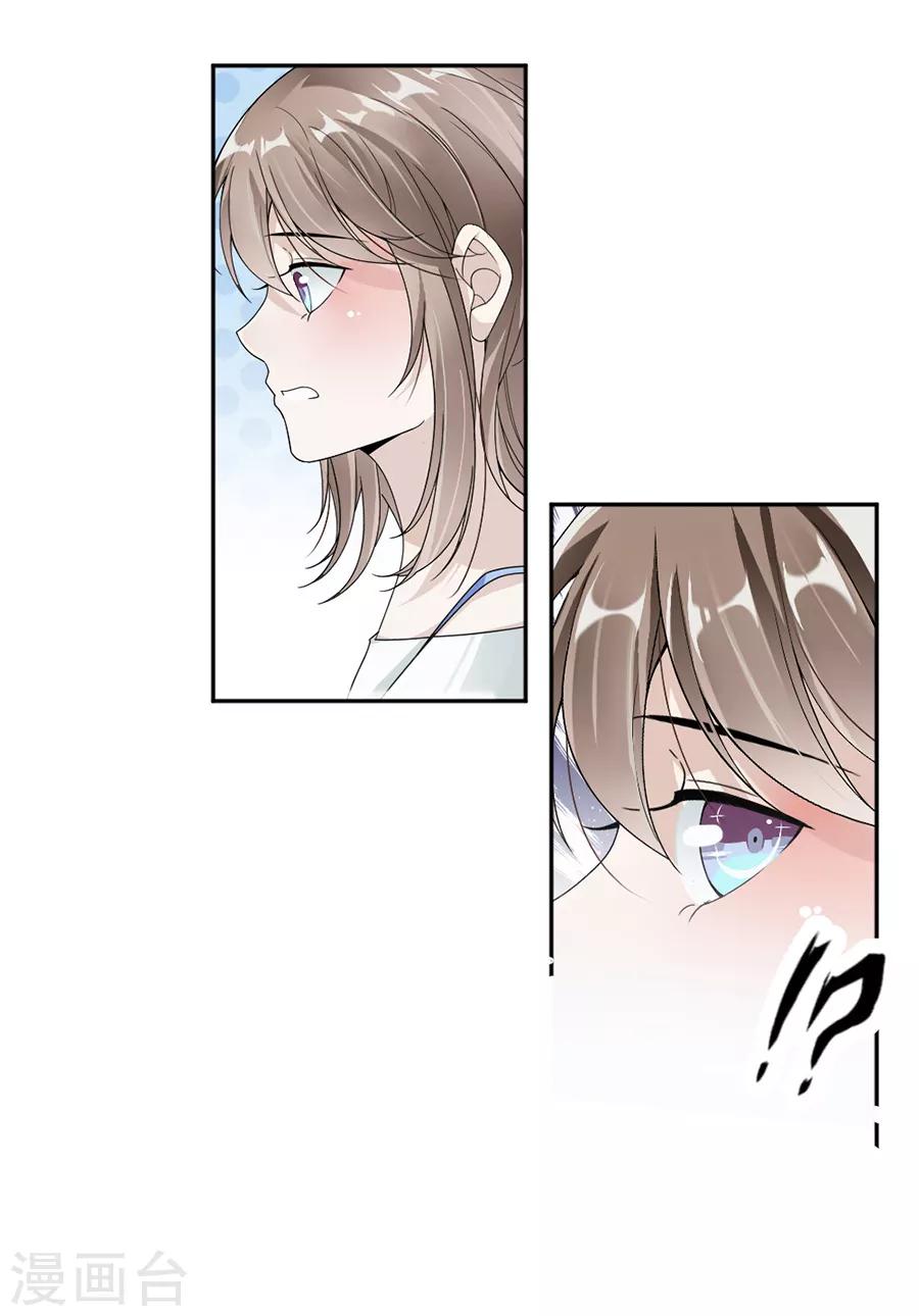 第42话 疼吗？-第43话