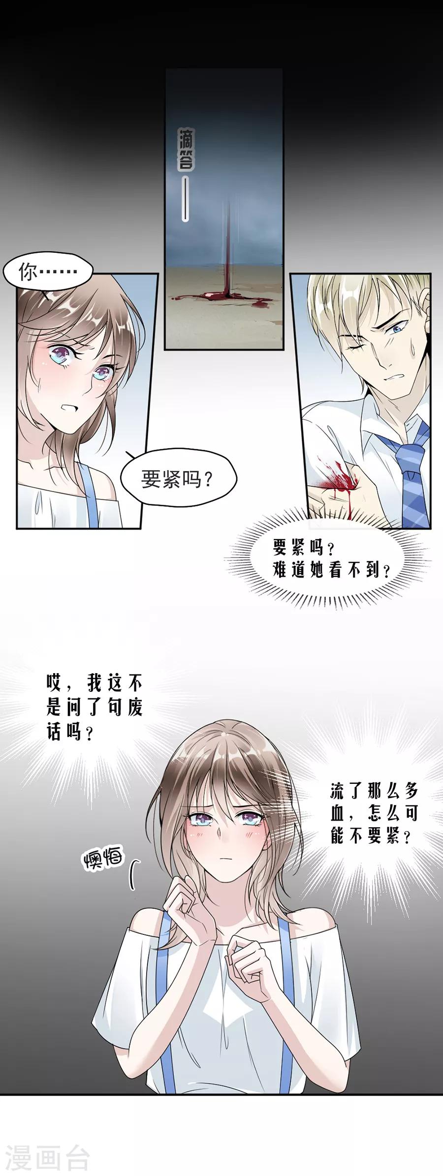 第42话 疼吗？-第43话