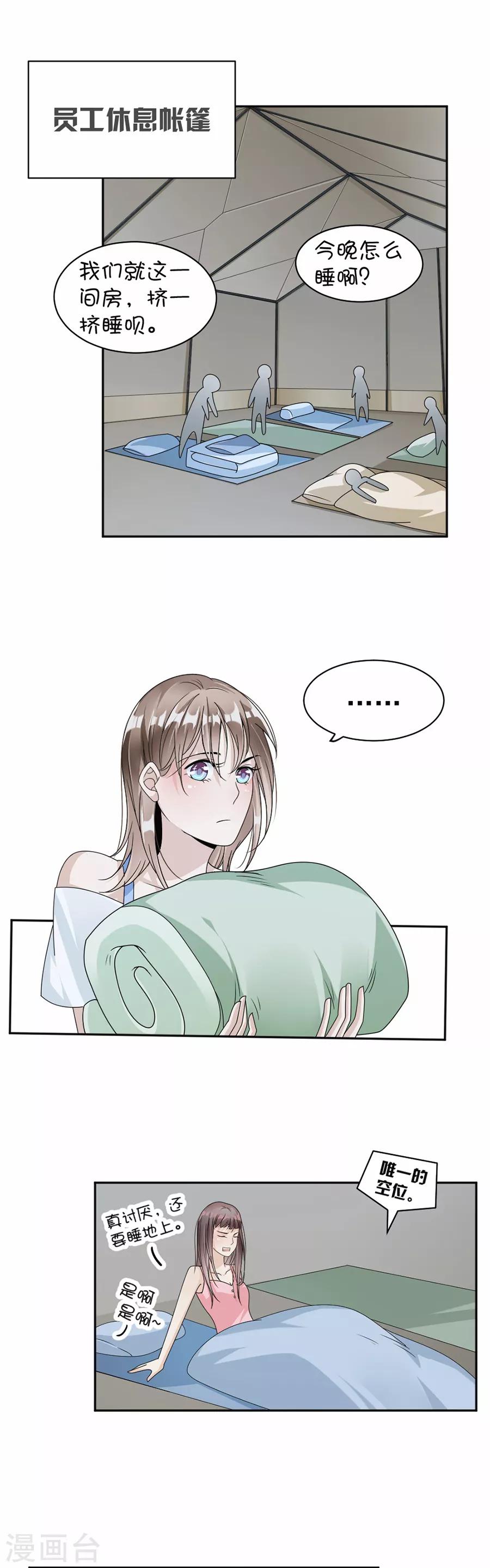 第44话 他不要我了吗？-第45话