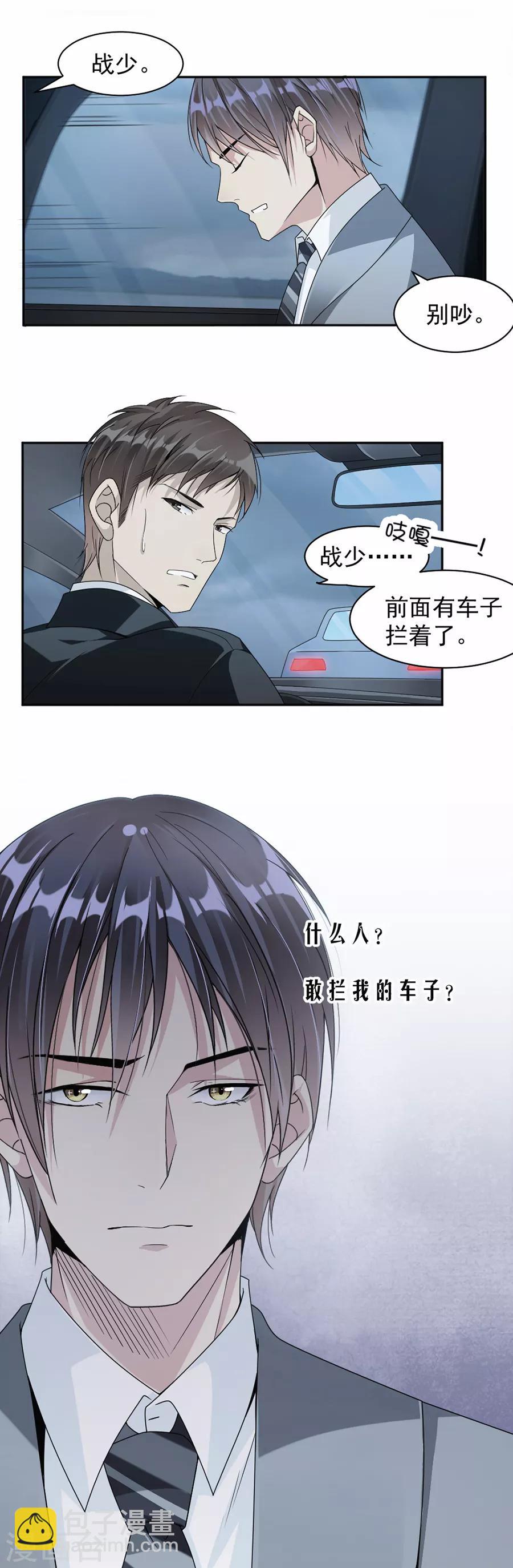 第44话 他不要我了吗？-第45话