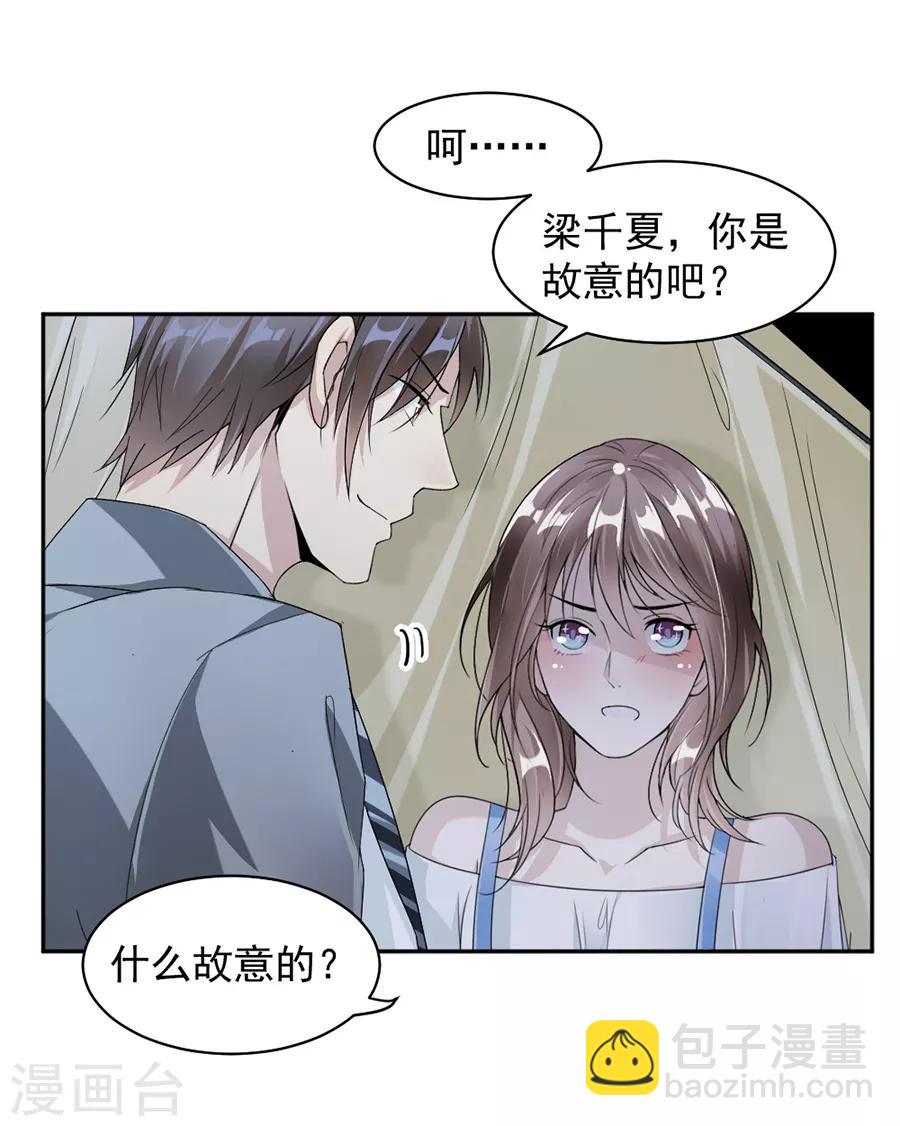 第44话 他不要我了吗？-第45话