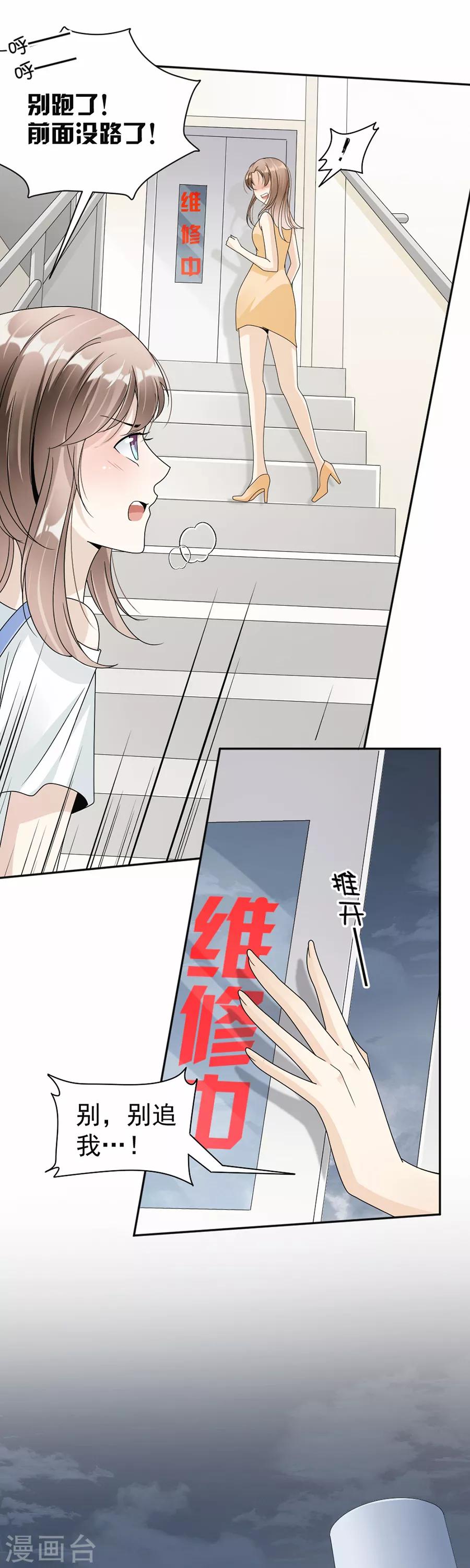 第46话 救人！-第47话