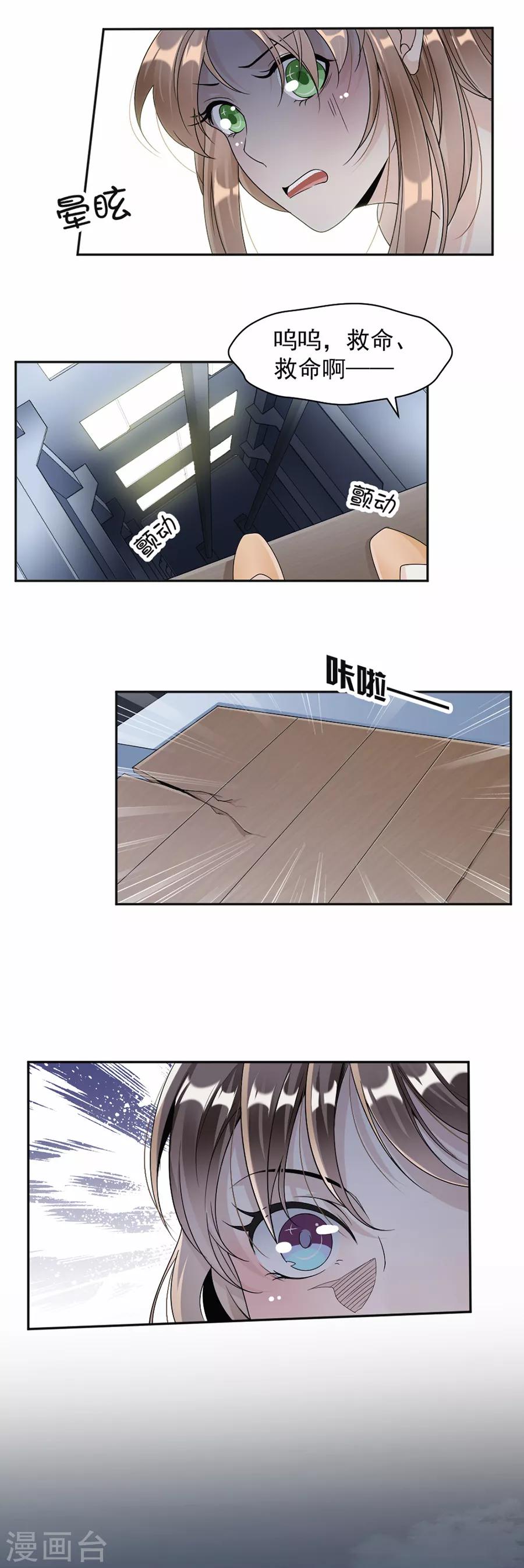 第46话 救人！-第47话