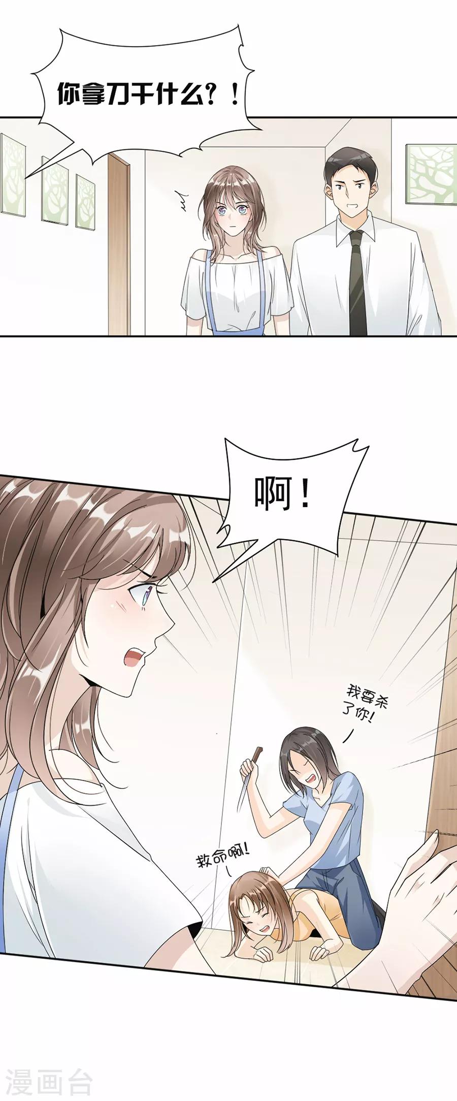 第46话 救人！-第47话