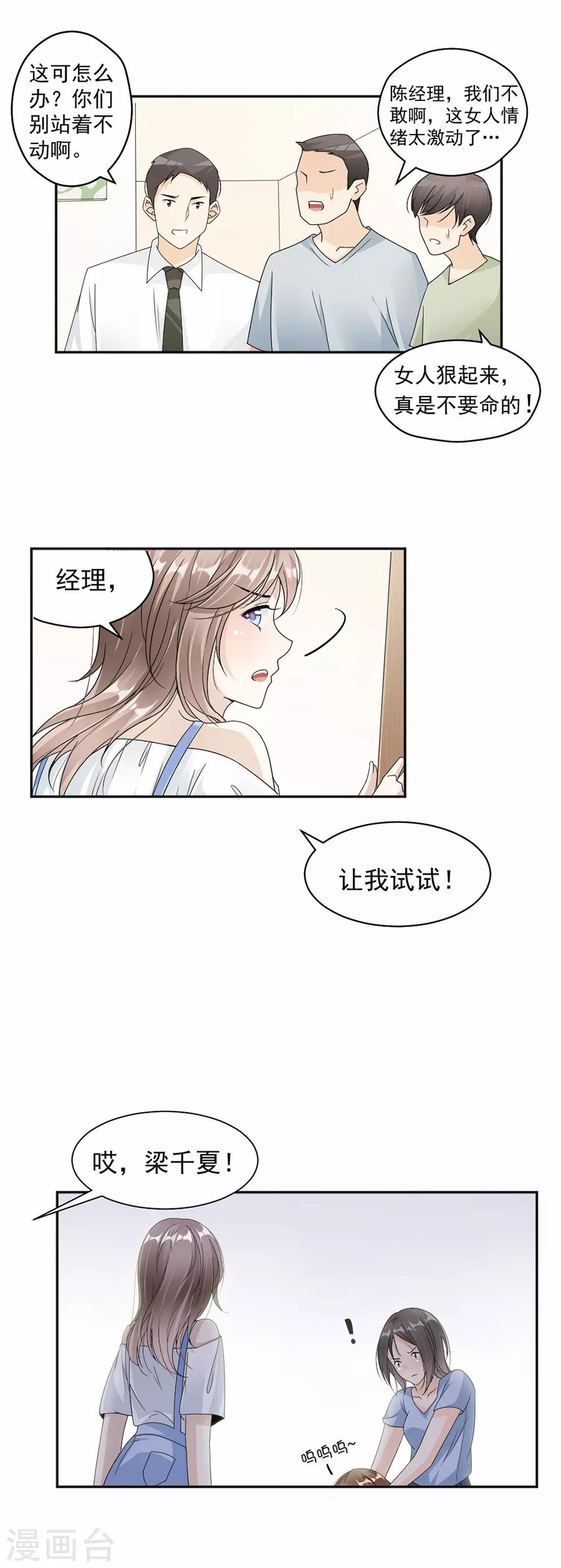 第46话 救人！-第47话