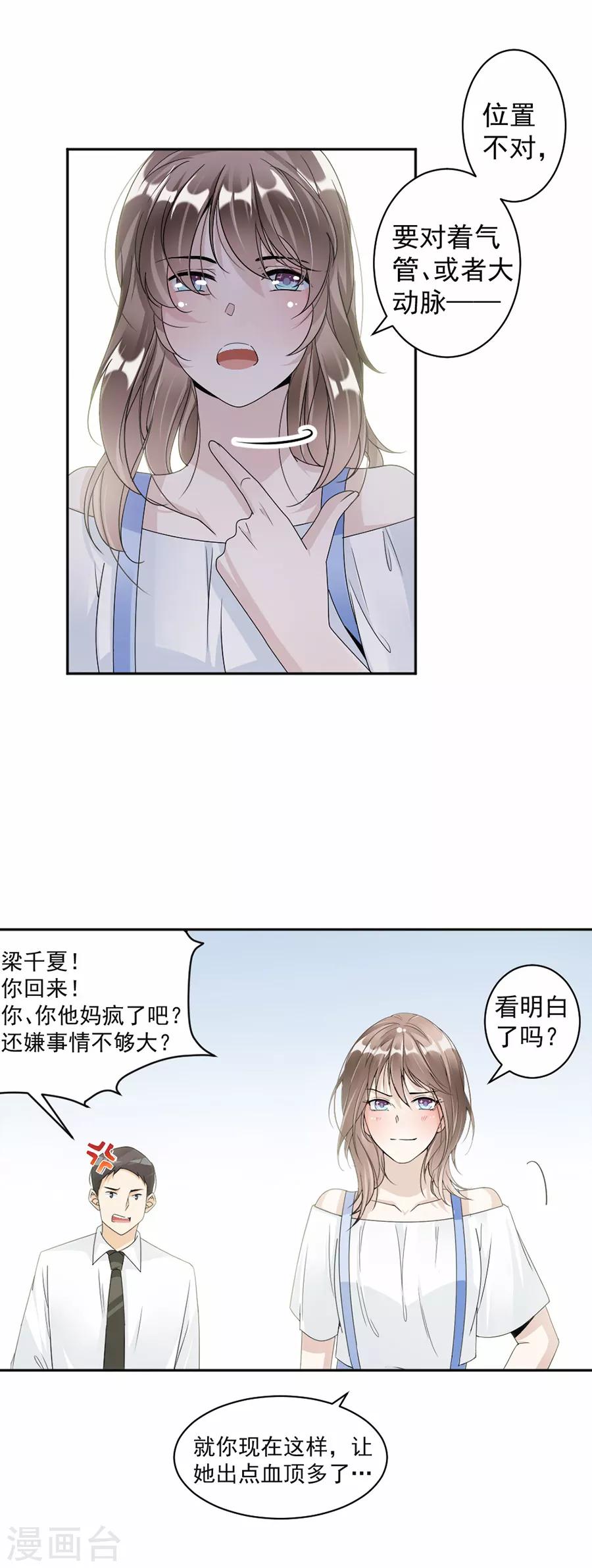 第46话 救人！-第47话