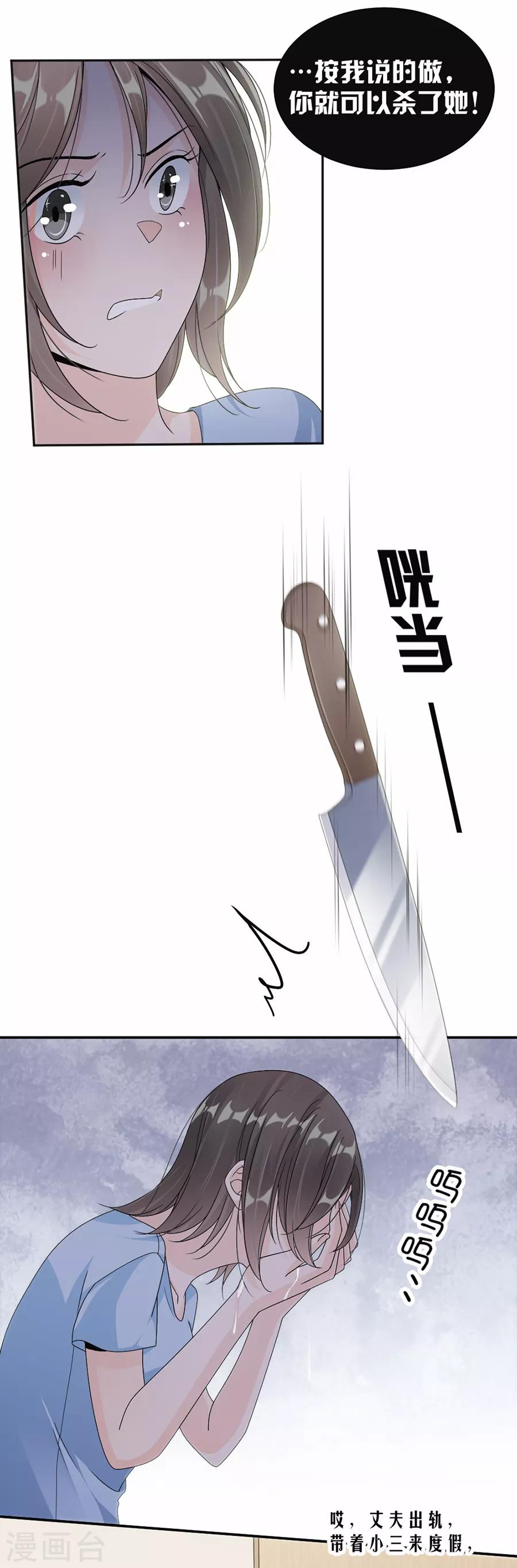 第46话 救人！-第47话