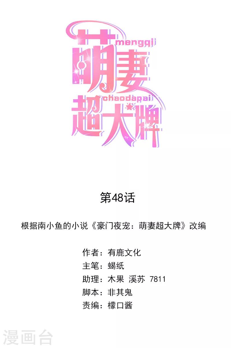 第48话 不许走-第49话