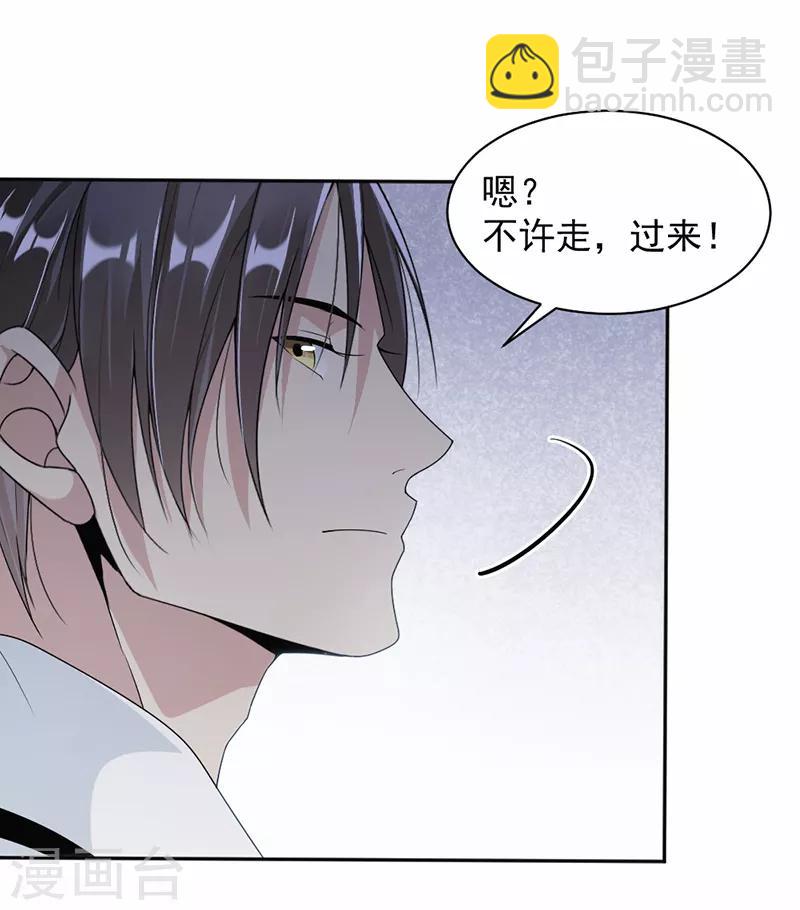 第48话 不许走-第49话