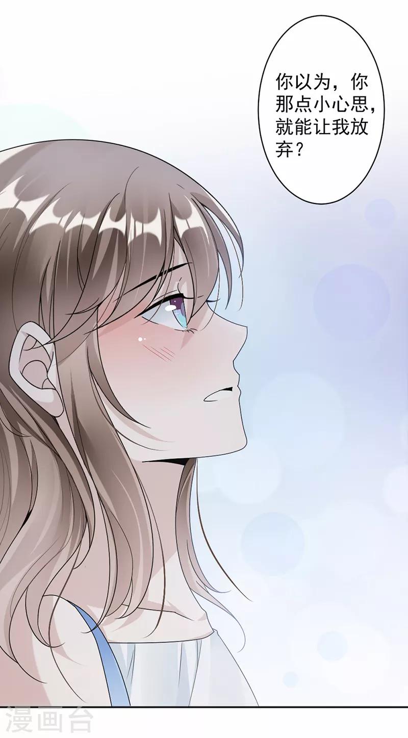 第48话 不许走-第49话