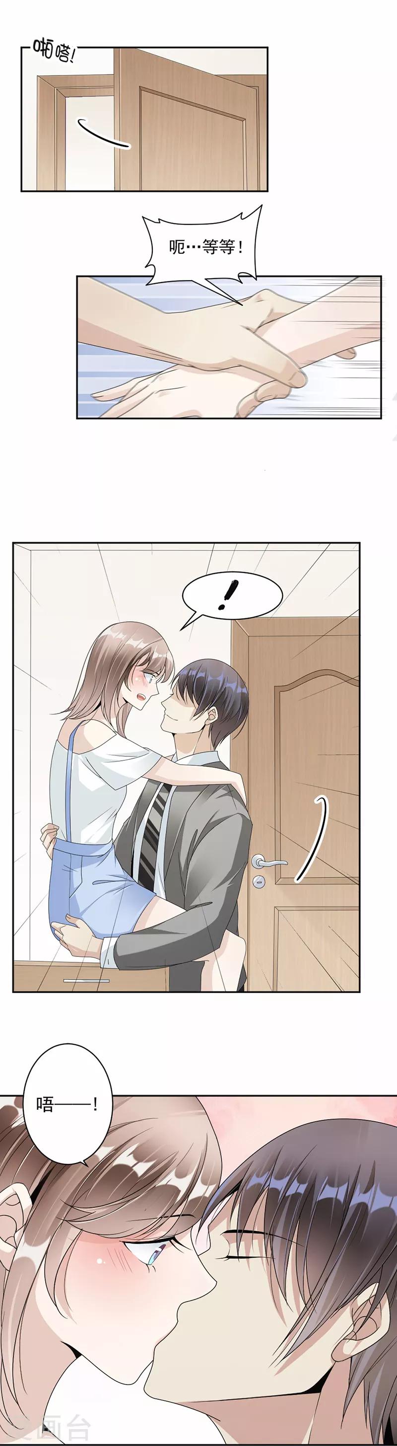 第48话 不许走-第49话