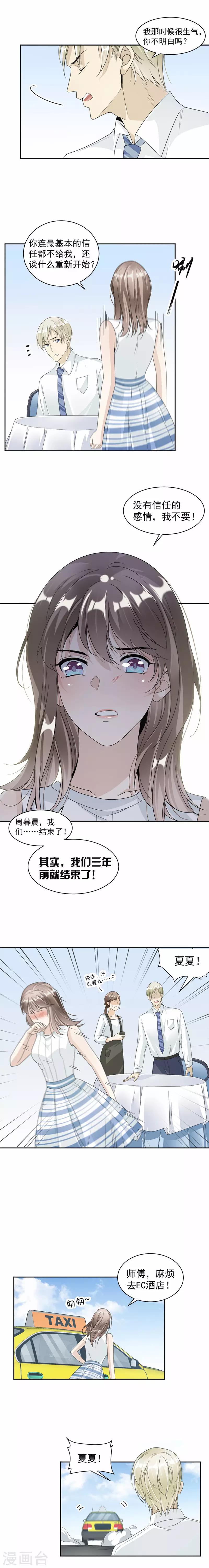 第50话 三年前就结束了-第51话