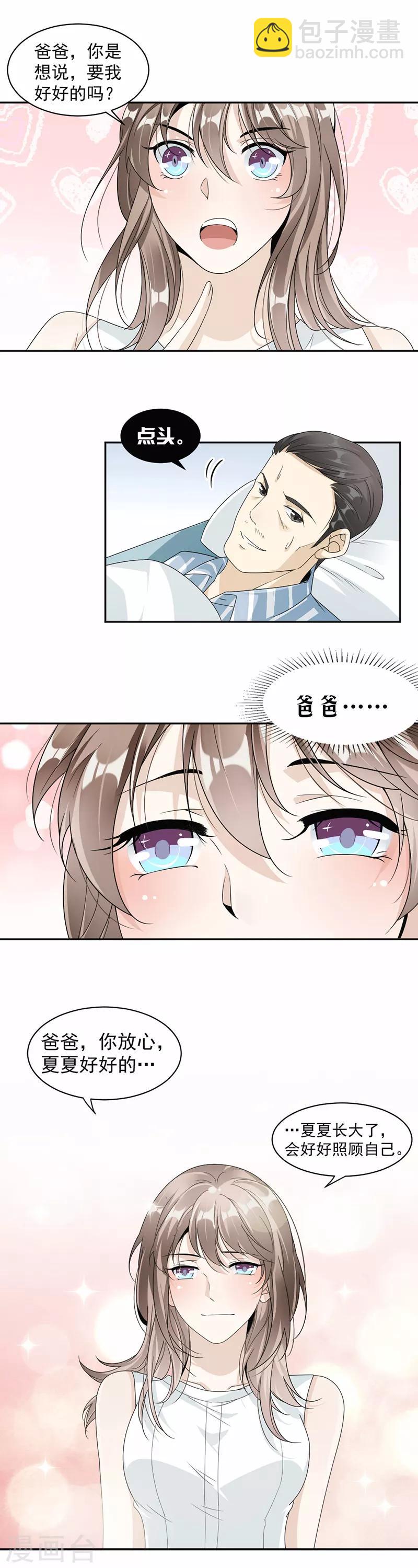 第50话 三年前就结束了-第51话