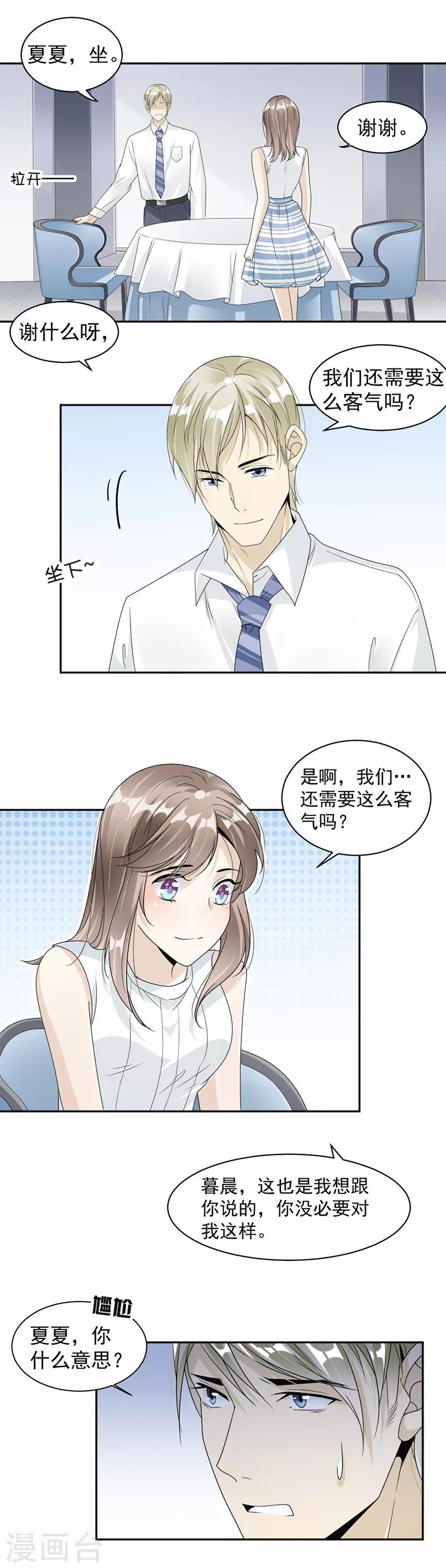 第50话 三年前就结束了-第51话