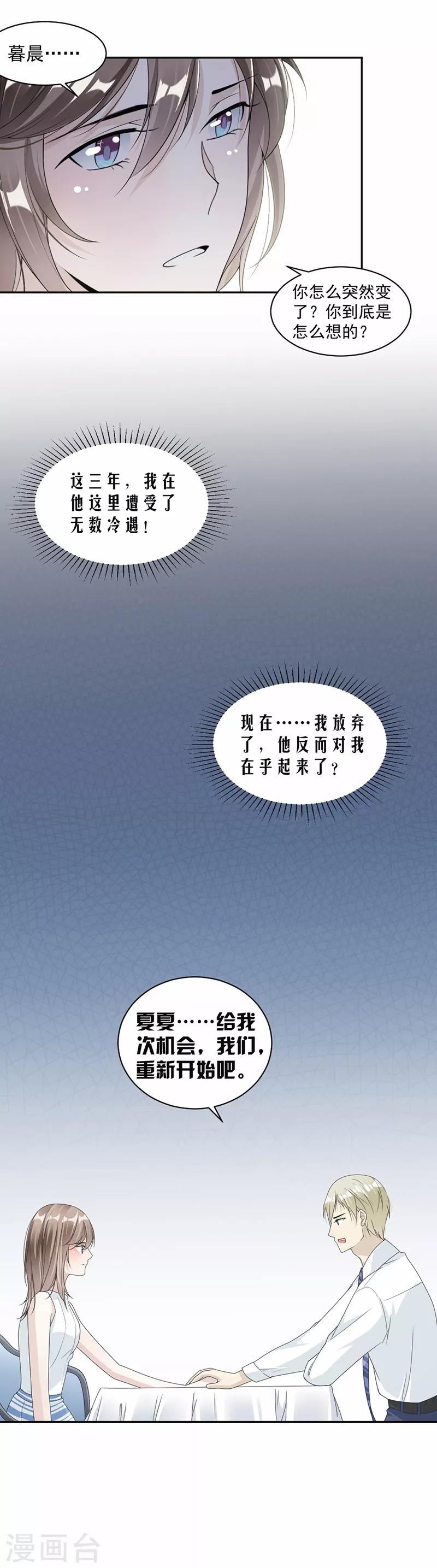 第50话 三年前就结束了-第51话