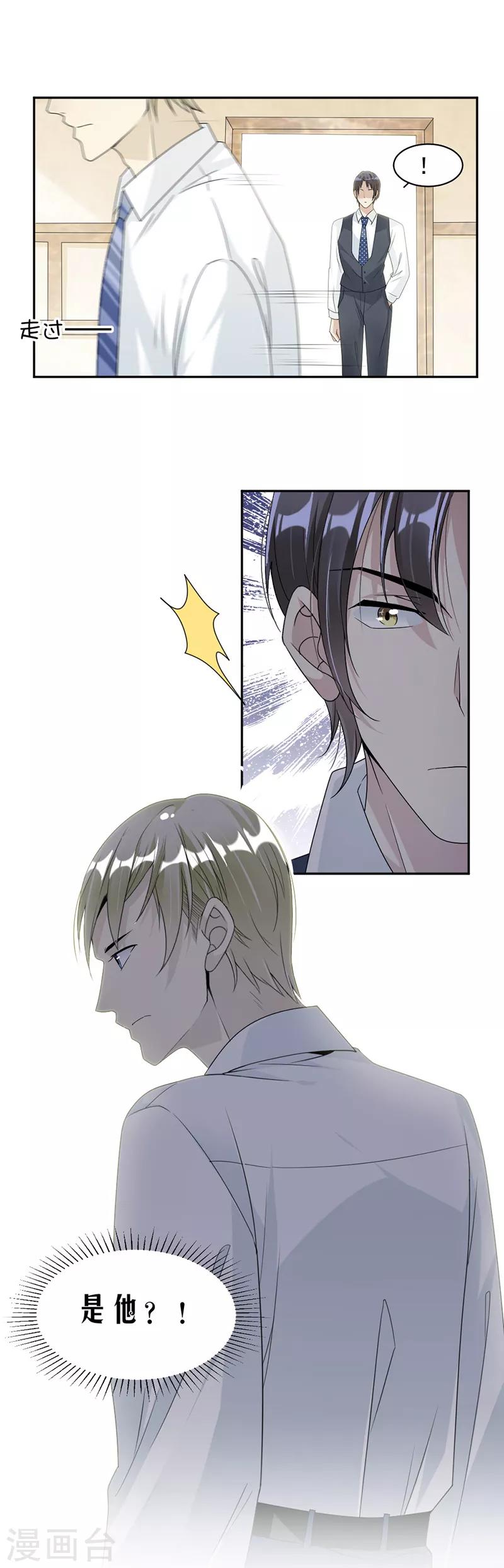 第52话 一定让你身败名裂-第53话