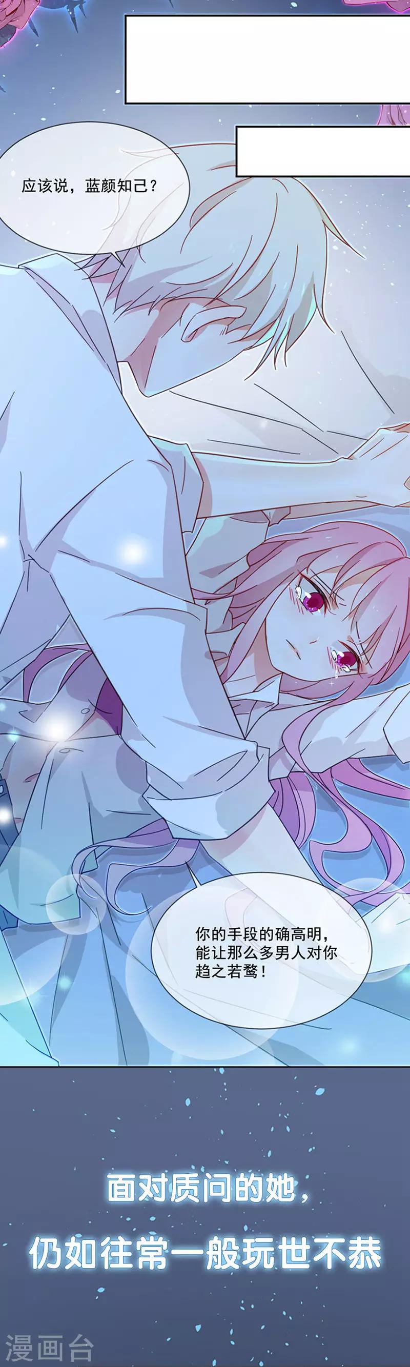 第52话 一定让你身败名裂-第53话