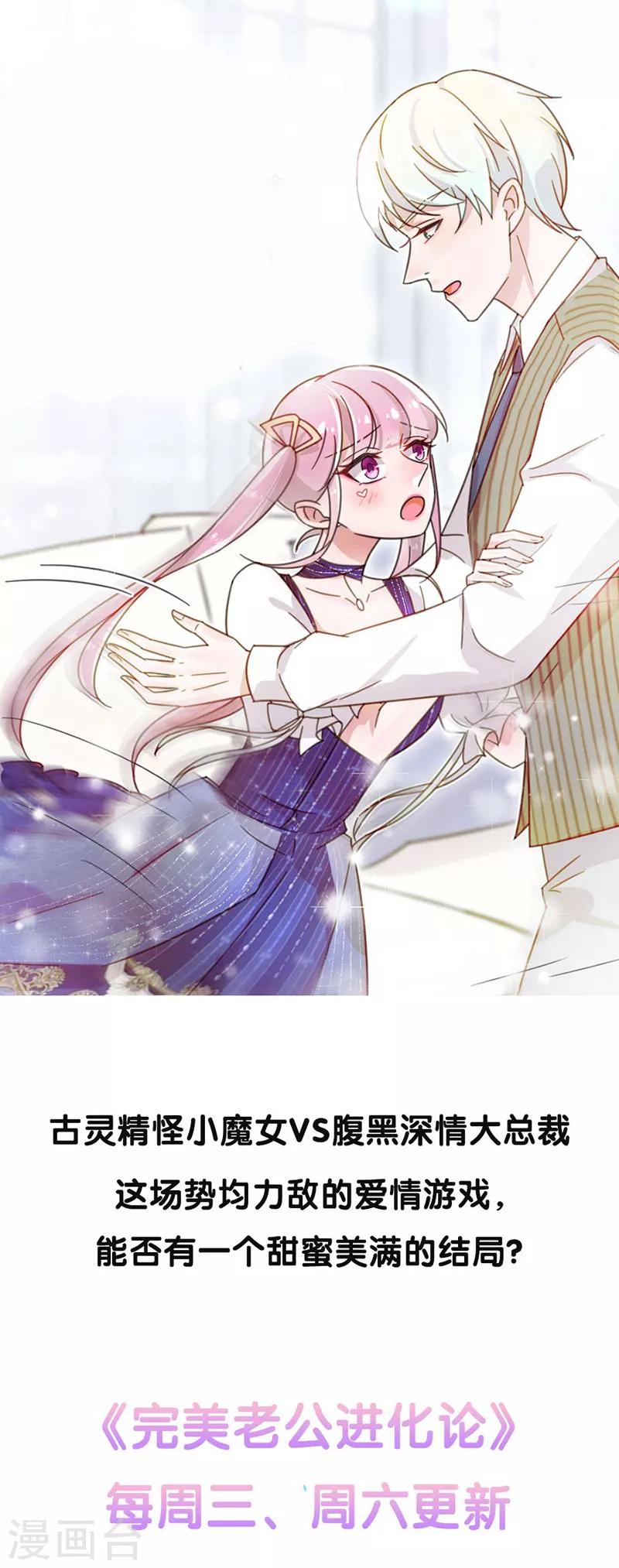 第52话 一定让你身败名裂-第53话