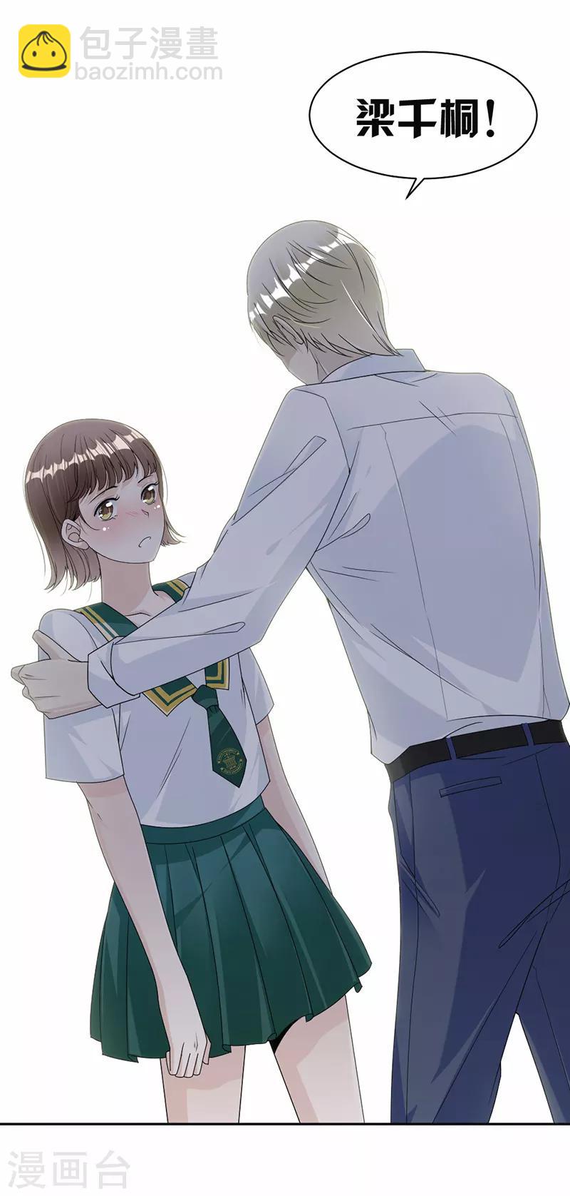 第52话 一定让你身败名裂-第53话