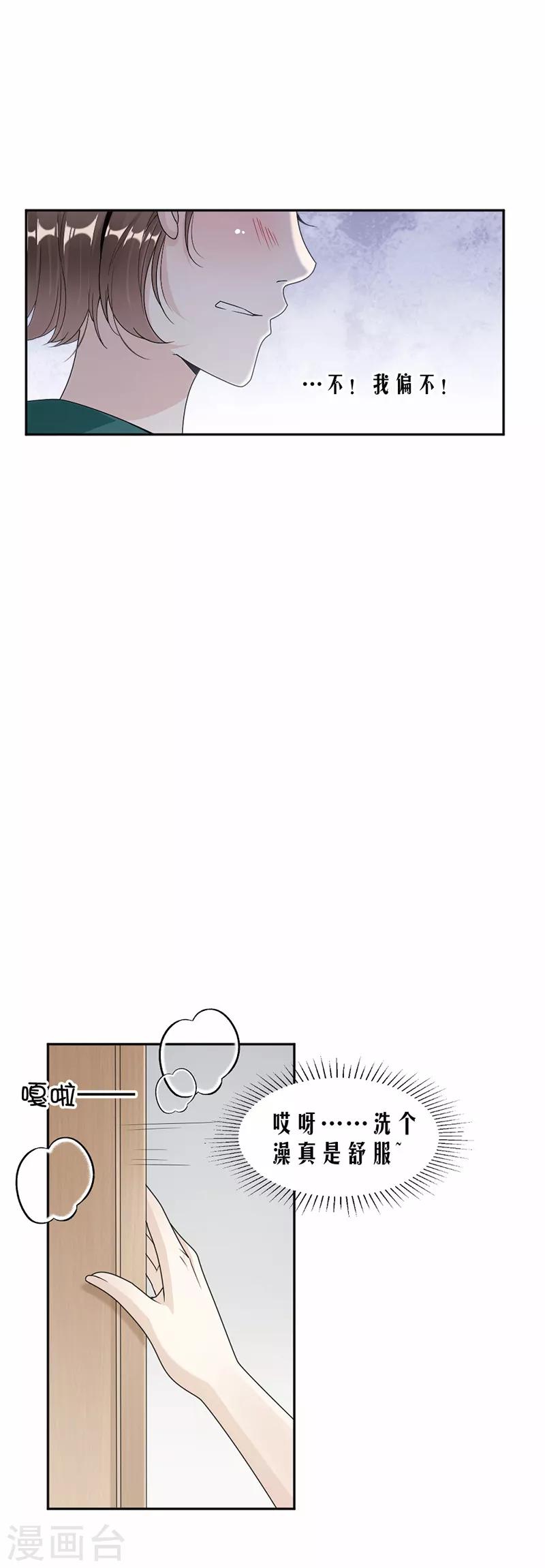 第52话 一定让你身败名裂-第53话