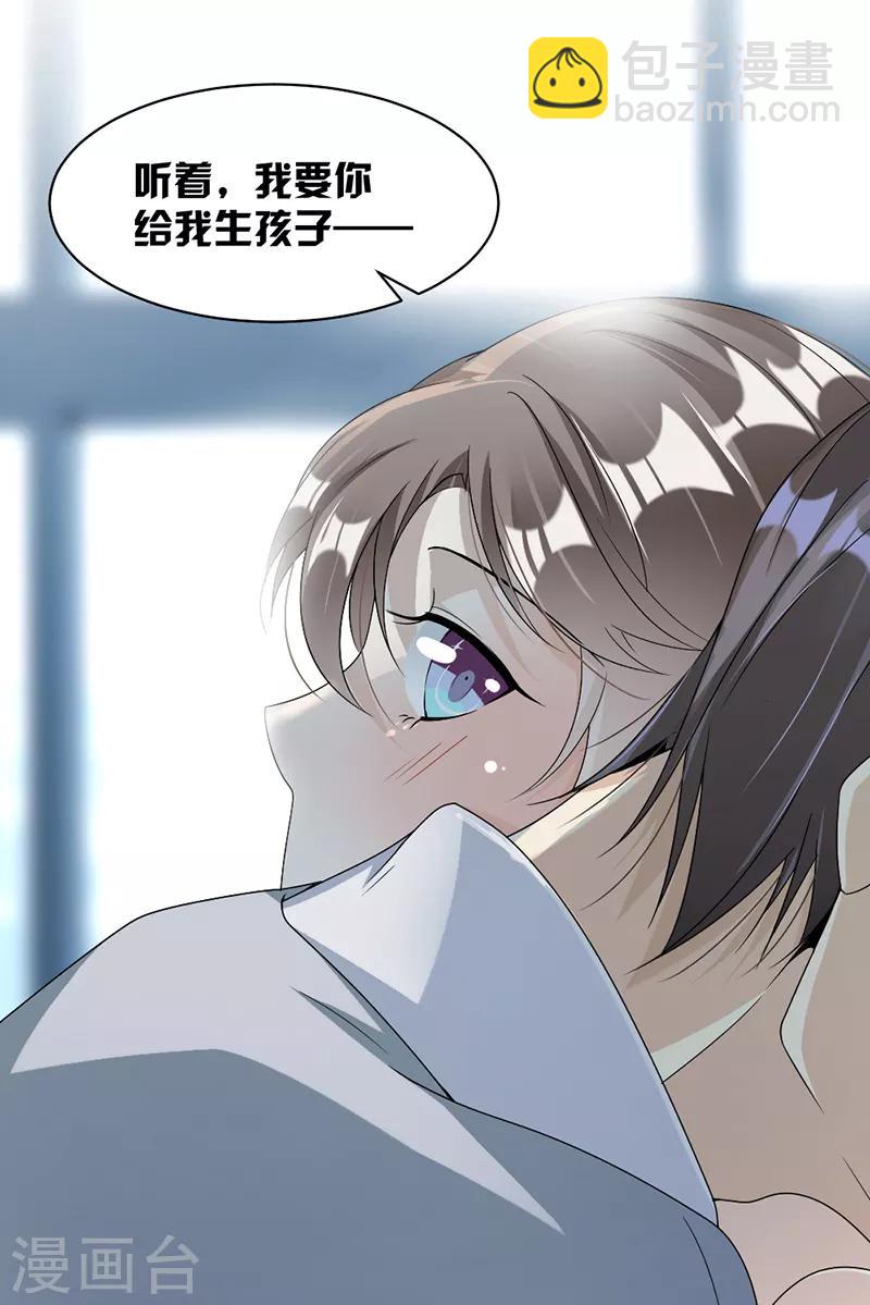 第55话 他什么意思啊？-第57话