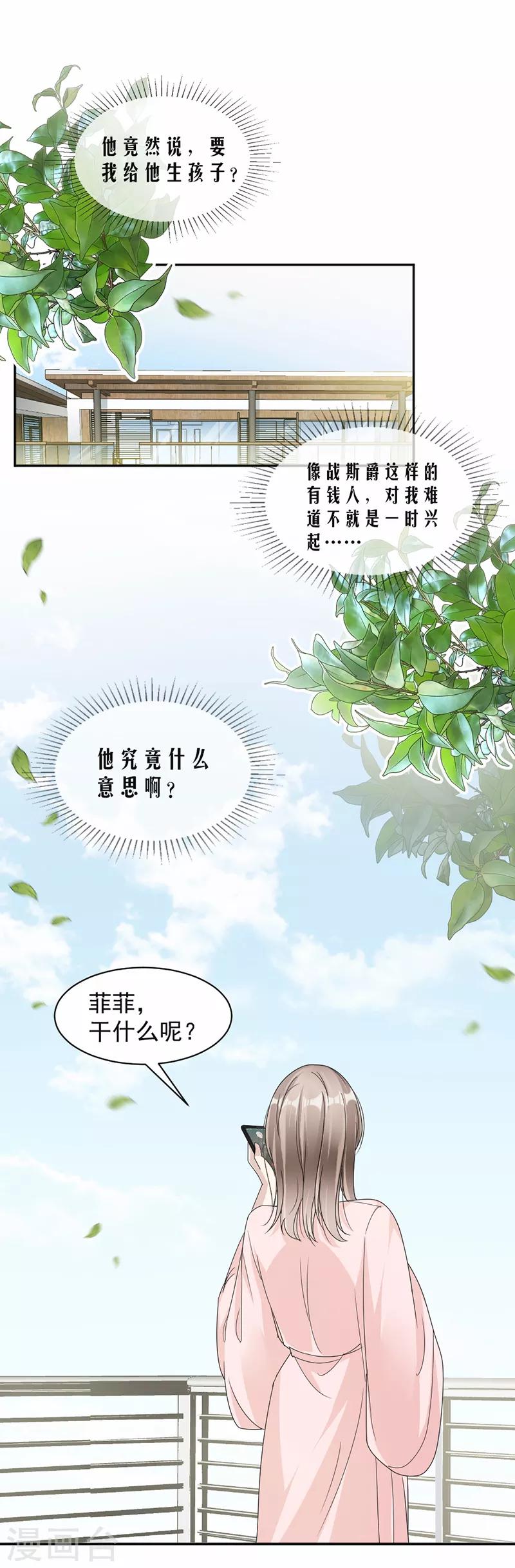 第55话 他什么意思啊？-第57话