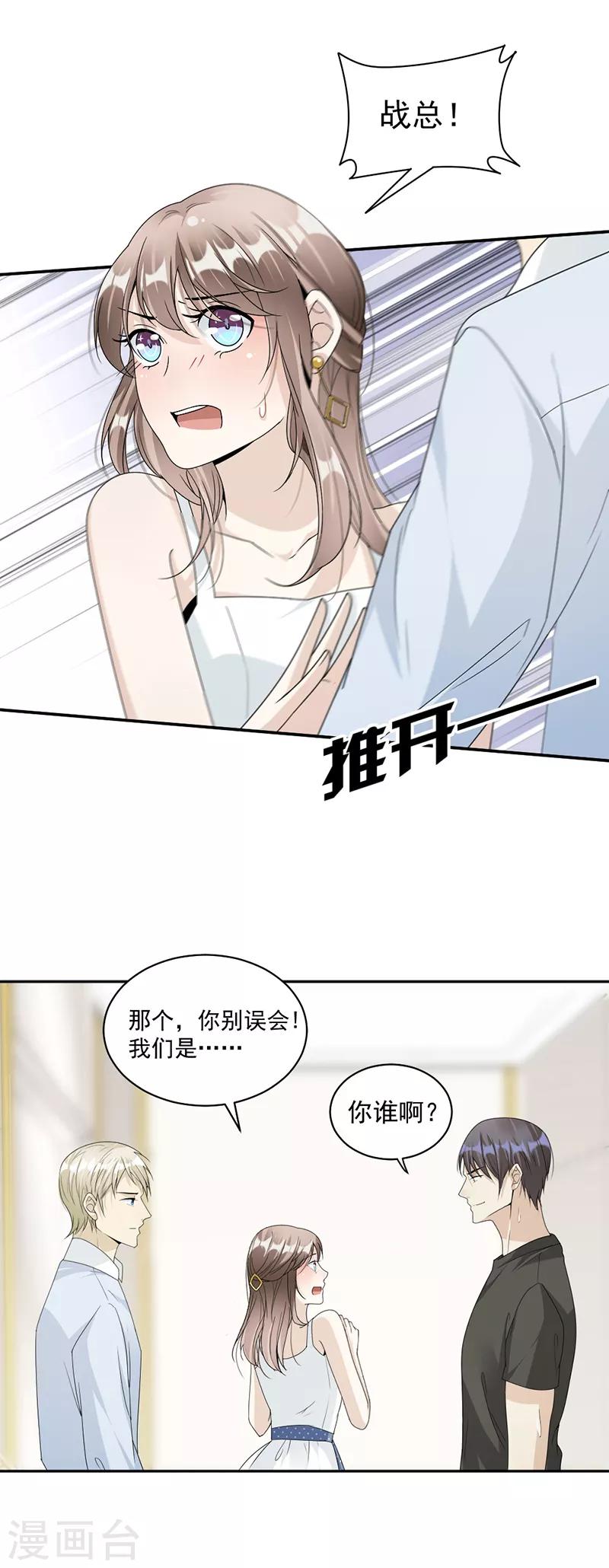 第57话 战斯爵对不起-第59话