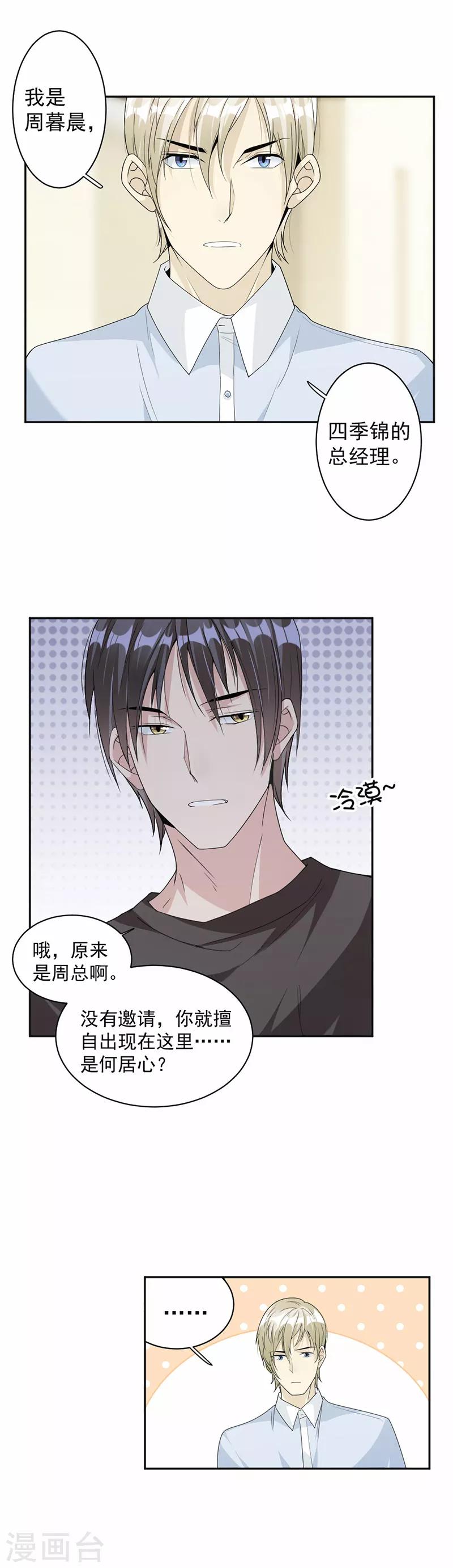 第57话 战斯爵对不起-第59话