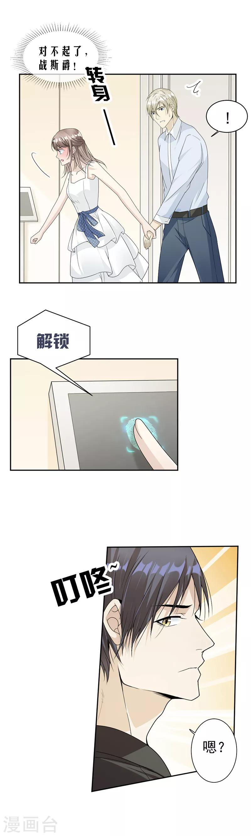 第57话 战斯爵对不起-第59话