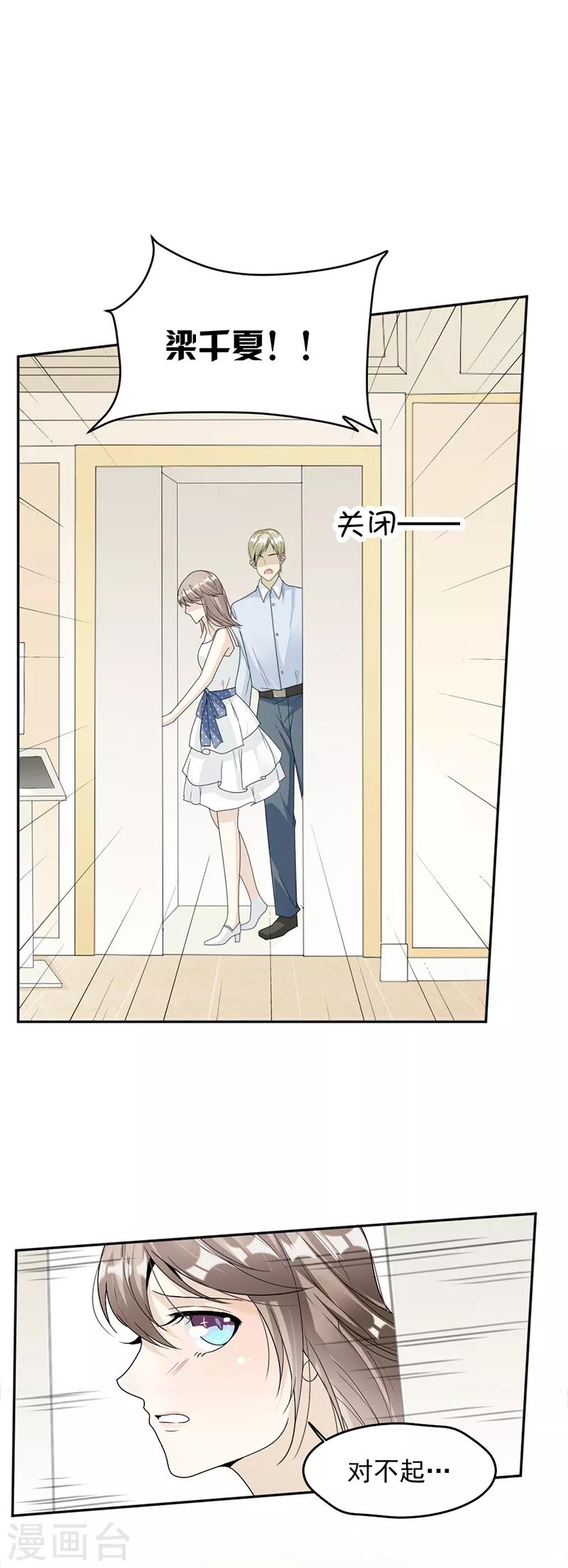 第57话 战斯爵对不起-第59话