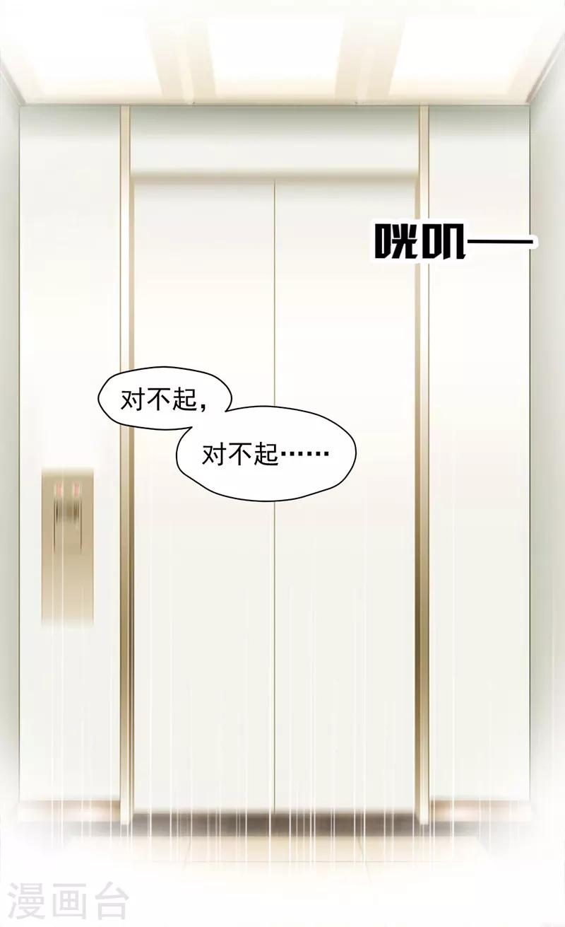 第57话 战斯爵对不起-第59话