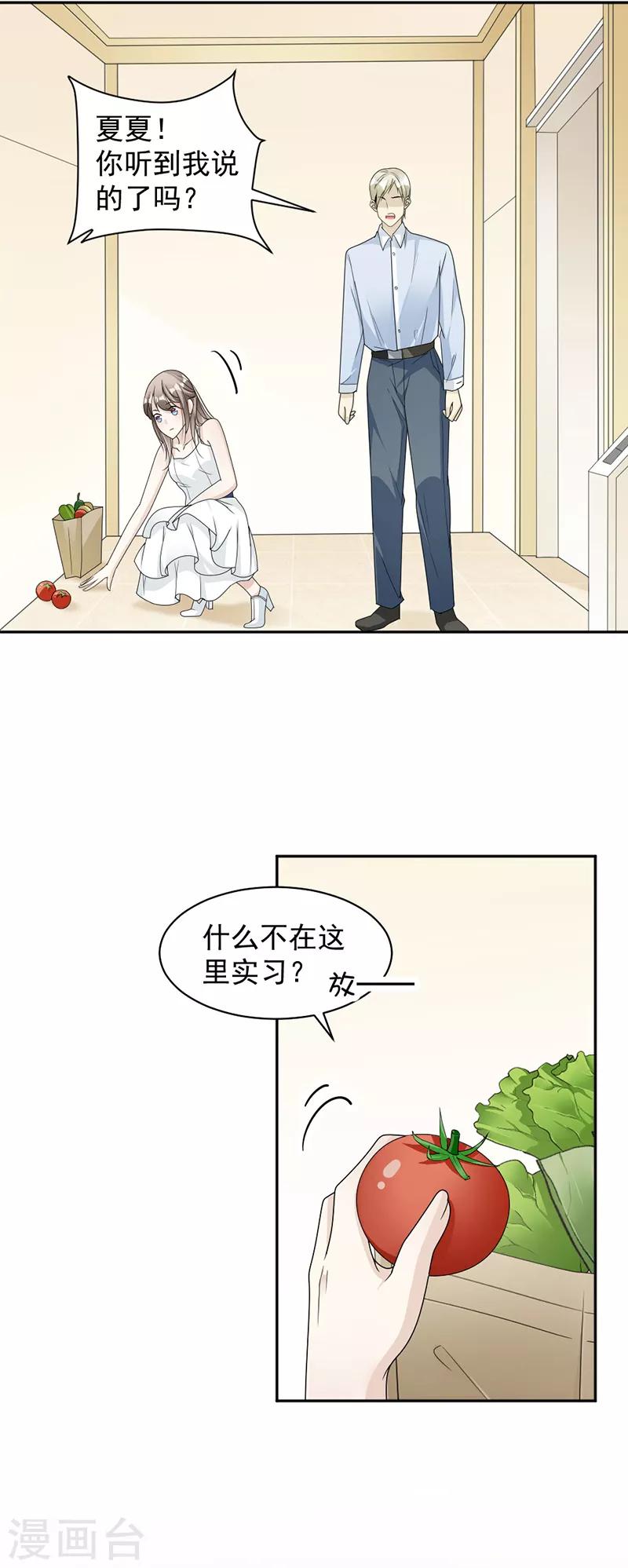 第57话 战斯爵对不起-第59话