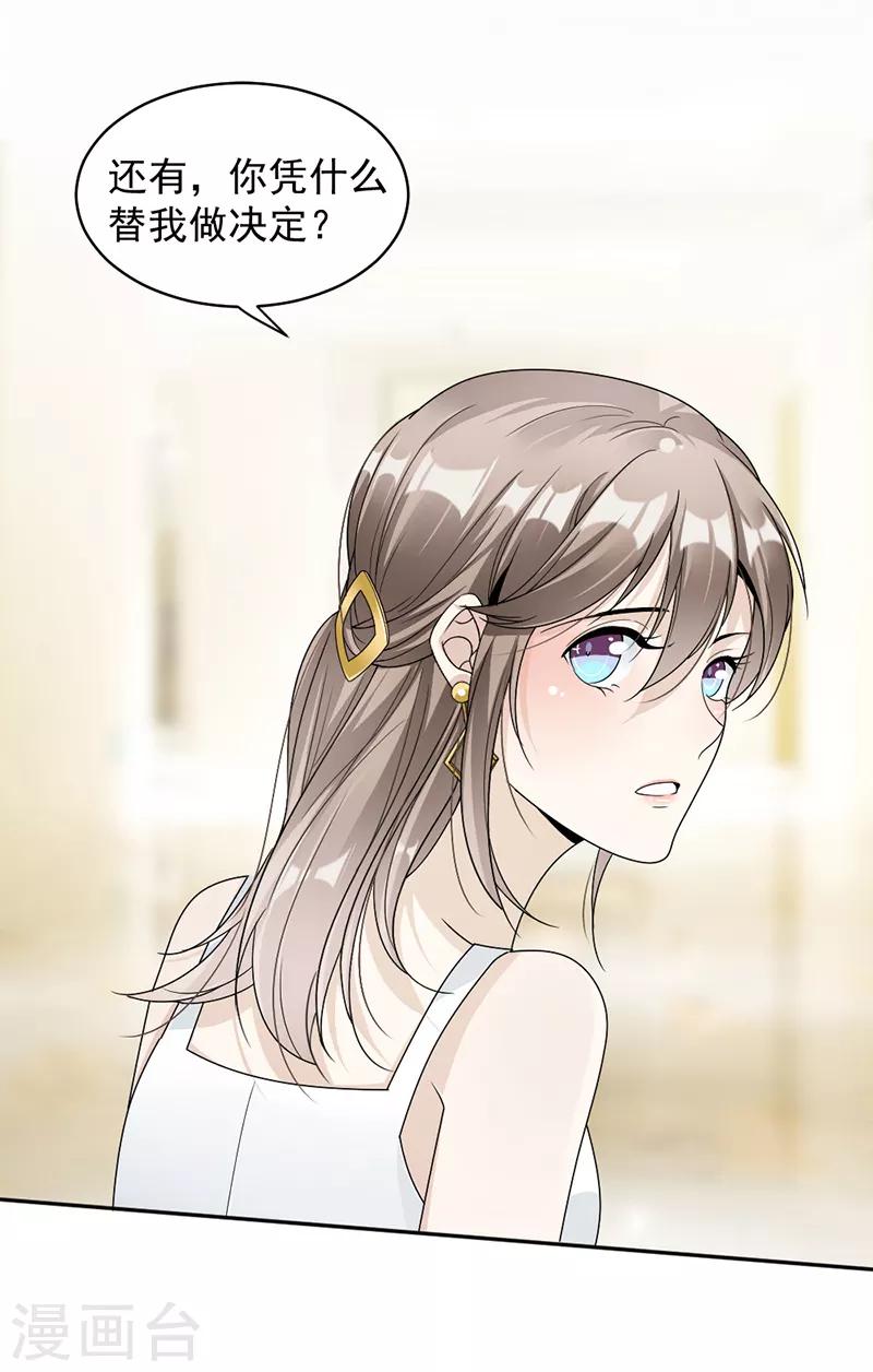 第57话 战斯爵对不起-第59话