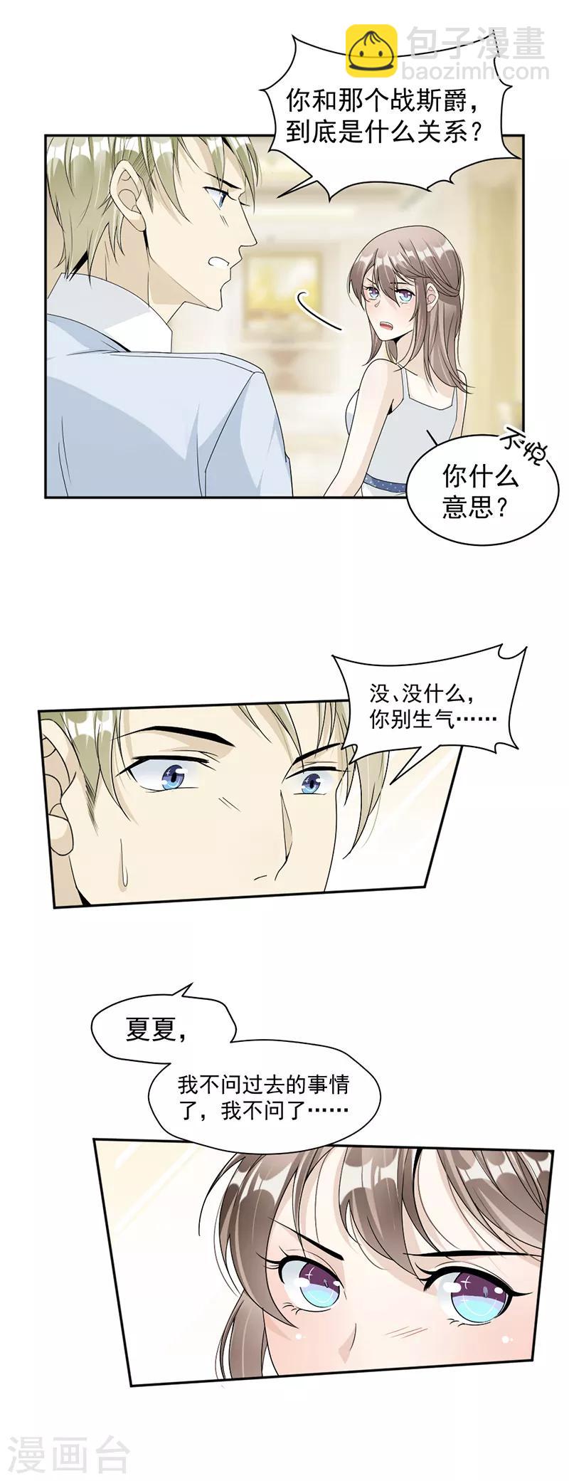 第57话 战斯爵对不起-第59话