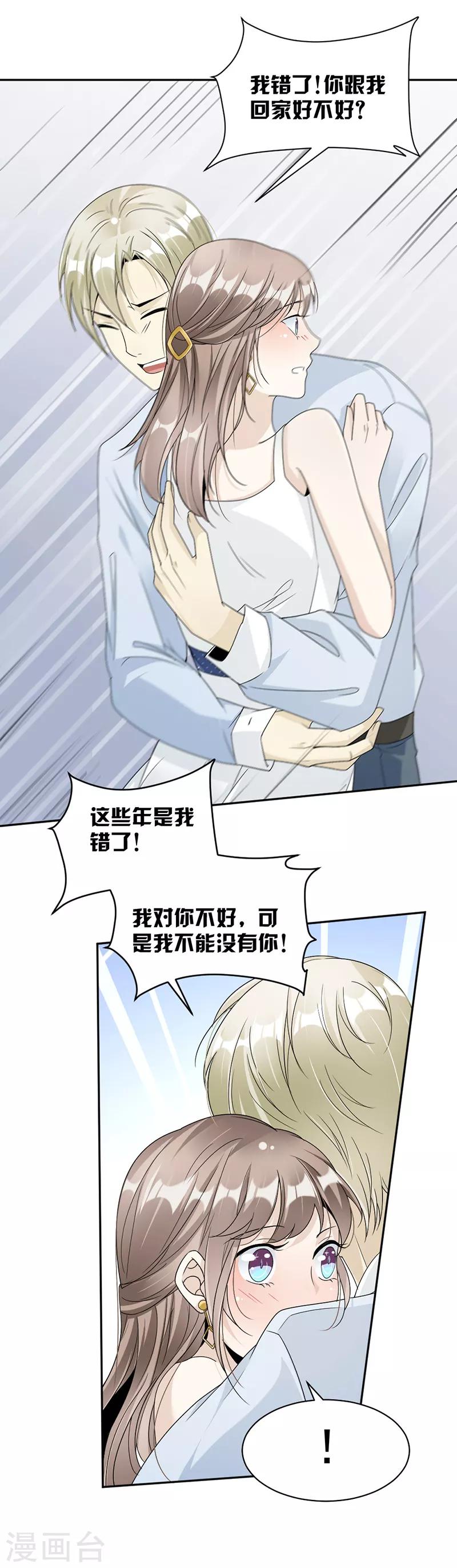 第57话 战斯爵对不起-第59话