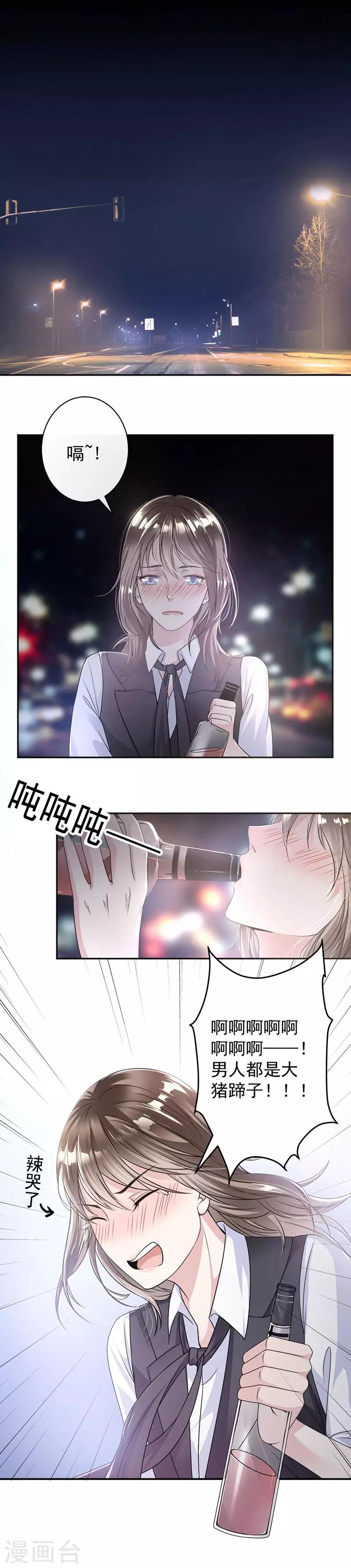 第6话 抓小偷啊-第7话