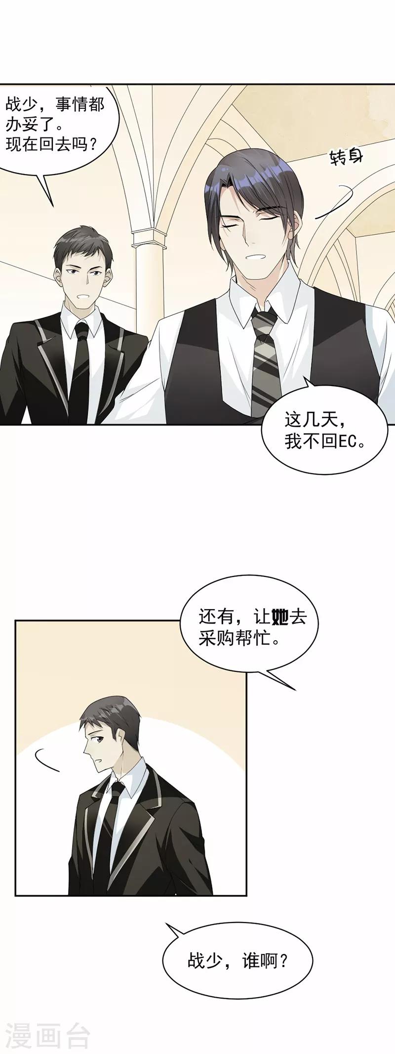 第59话 调职-第61话