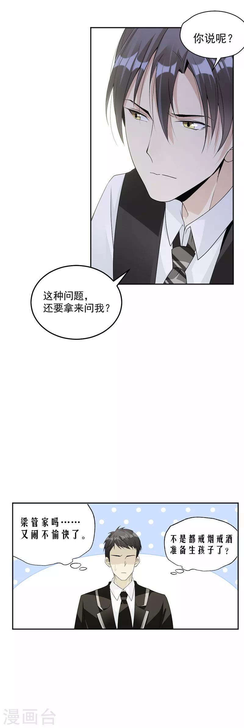 第59话 调职-第61话