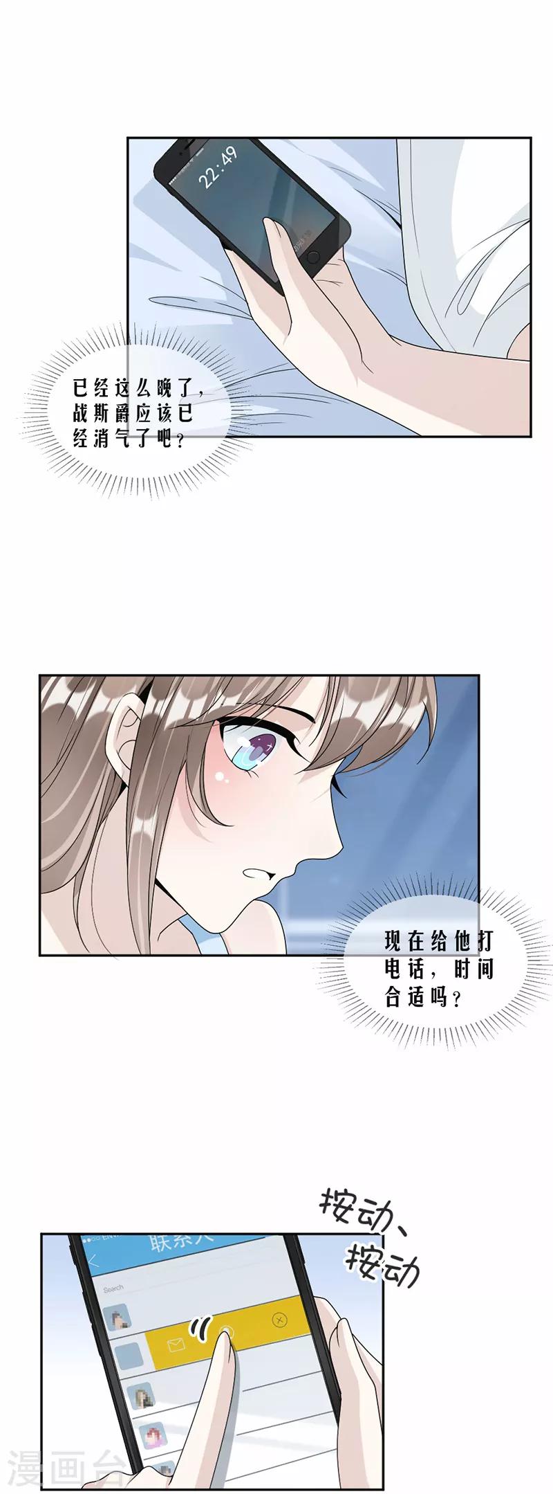 第59话 调职-第61话