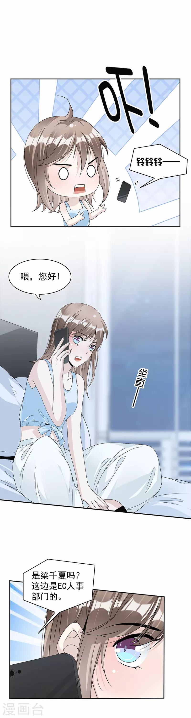 第59话 调职-第61话