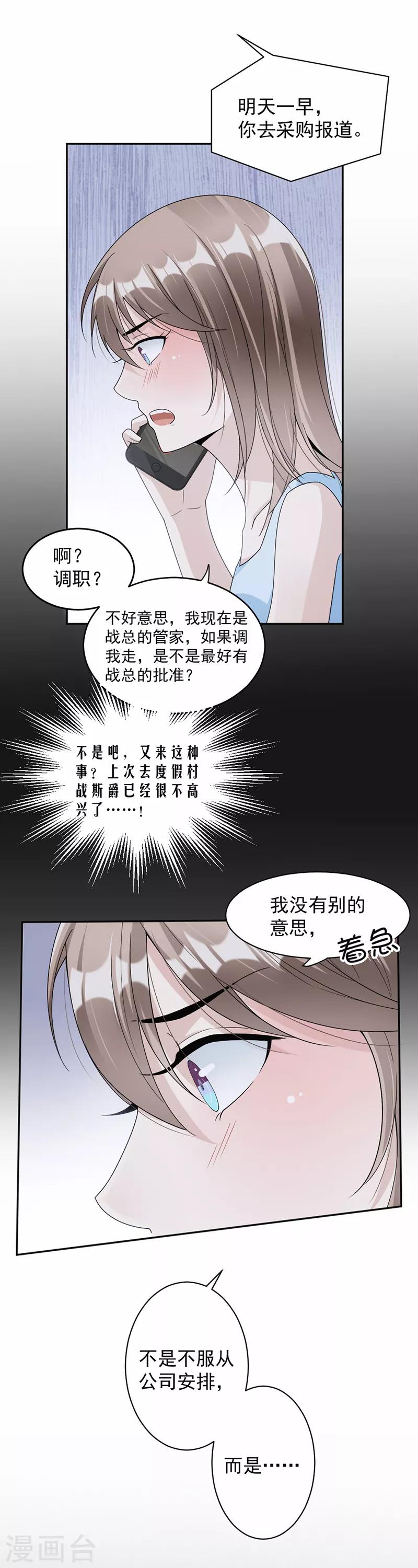 第59话 调职-第61话