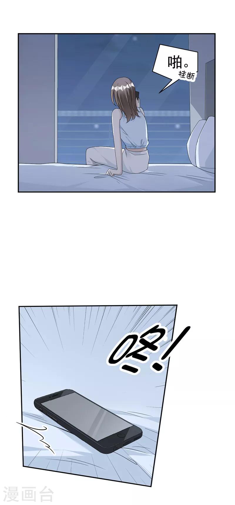 第59话 调职-第61话